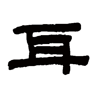 陈鸿寿