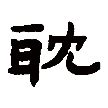陈鸿寿