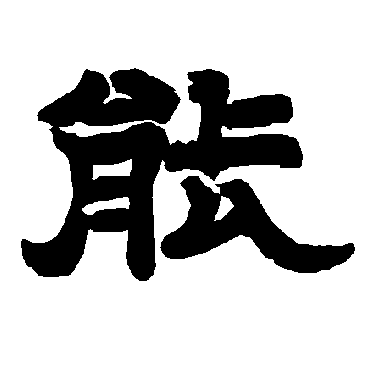 唐玄宗