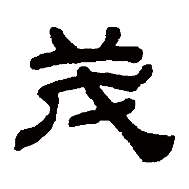 顾蔼吉