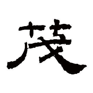 桐柏庙碑