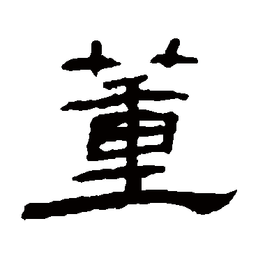 杨岘