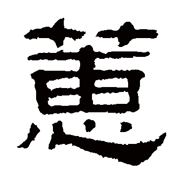 伊立勋