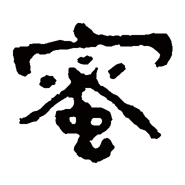 泰山金刚经
