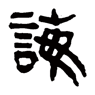 马王堆帛书