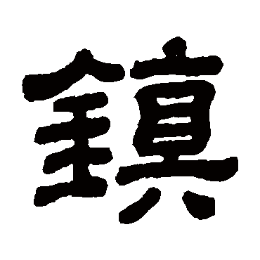 顾蔼吉