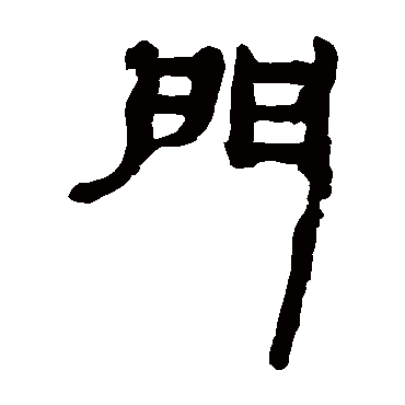 马王堆帛书
