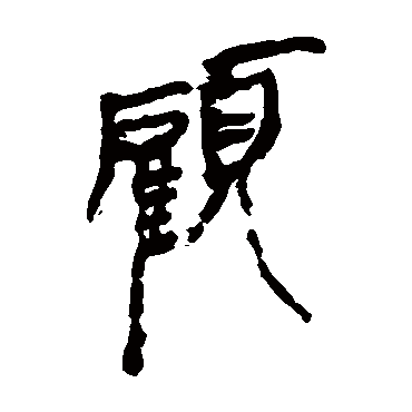 马王堆帛书