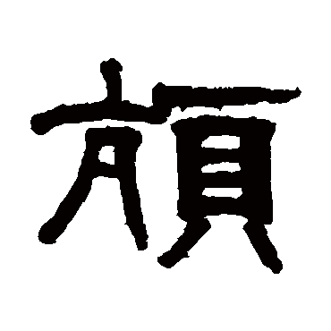 庄赓良