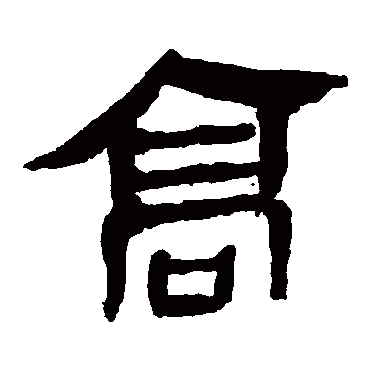 马王堆帛书