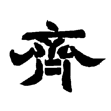 唐玄宗
