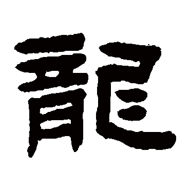 陈鸿寿