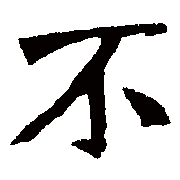 张元祖造像