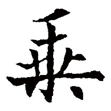 欧阳通