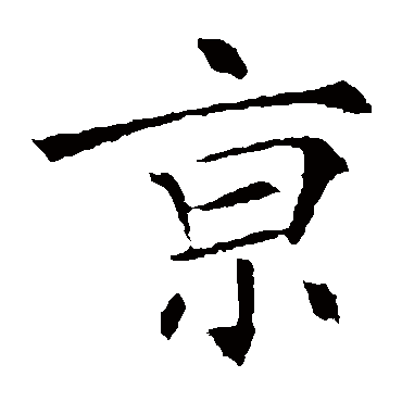 敬客