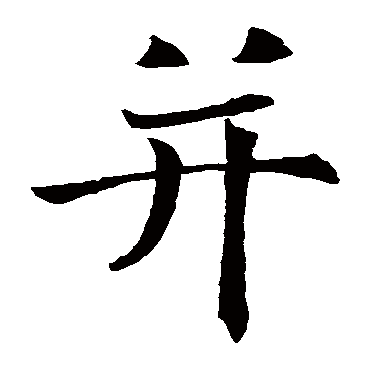 王知敬