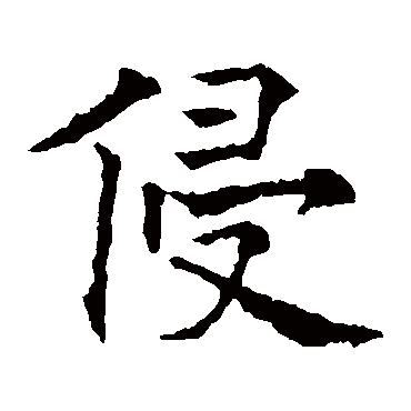 欧阳通