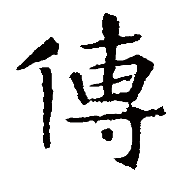 张旭