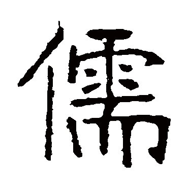 张裕钊