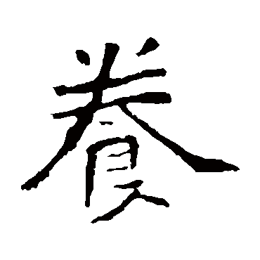 李璧碑