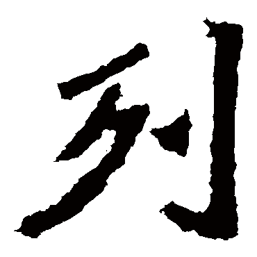 魏灵藏造像