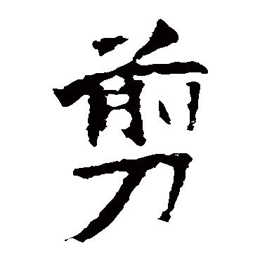 张猛龙碑