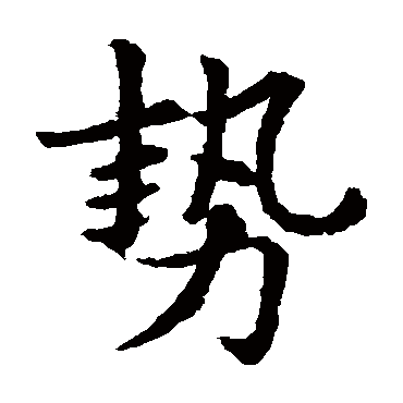 敬使君碑