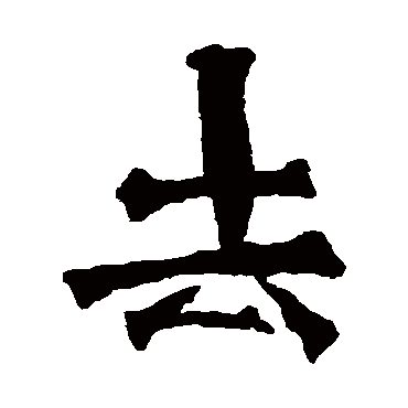 道匠造像