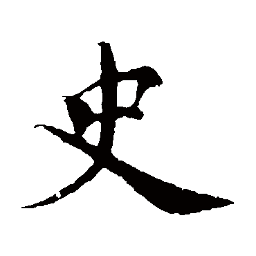 楼钥