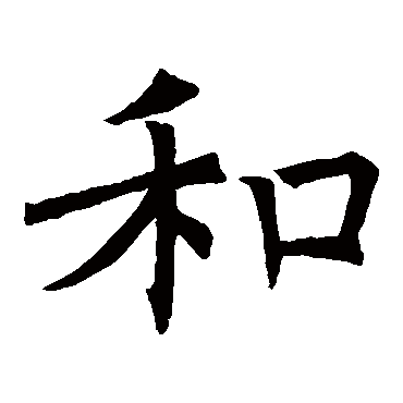 褚遂良