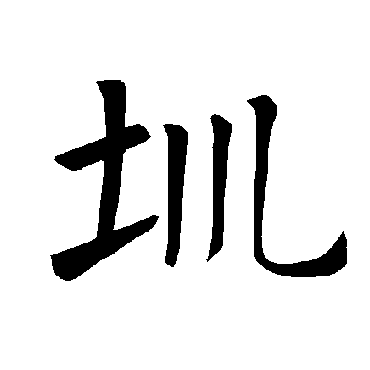 褚遂良