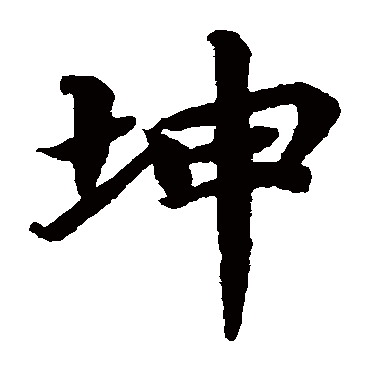 蔡襄