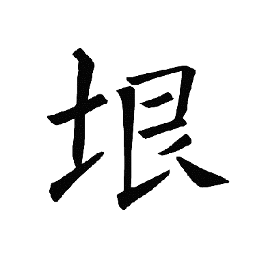 褚遂良