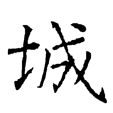 柳公权
