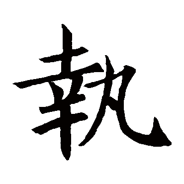 王知敬