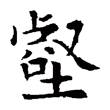 欧阳询