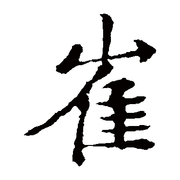 敬使君碑