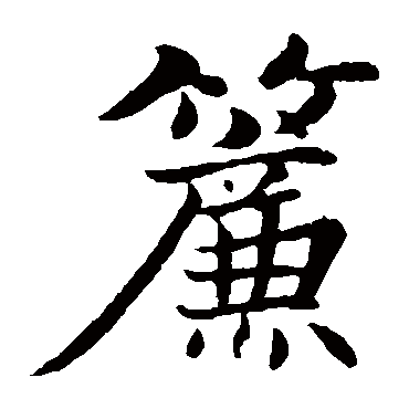 张雨