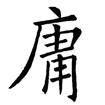 褚遂良
