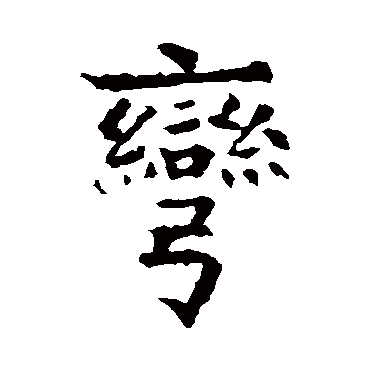欧阳通