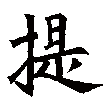 房山华严经