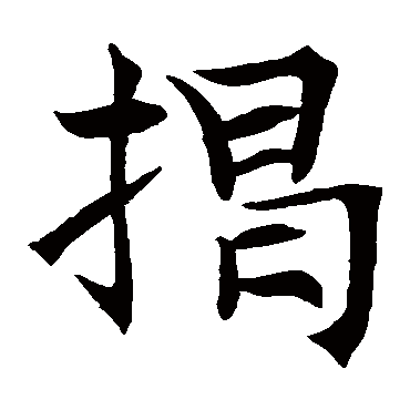 王知敬