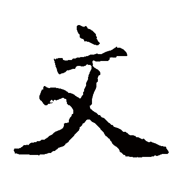 张猛龙碑