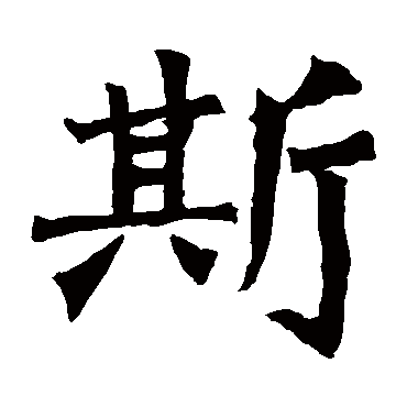 牛橛造像