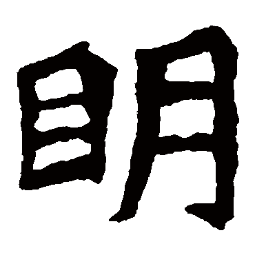 惠感造像