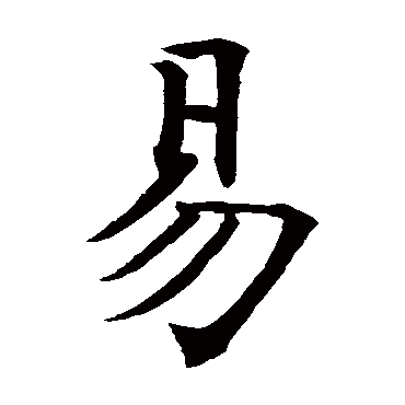 褚遂良