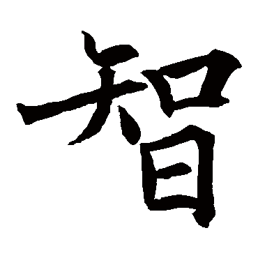 王知敬