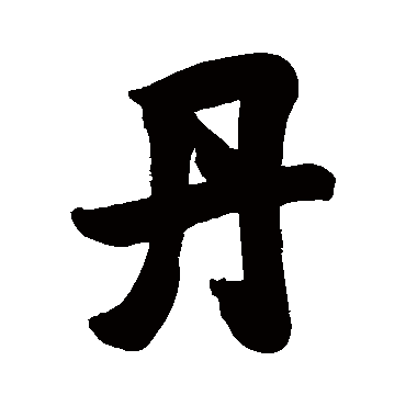 沈树镛