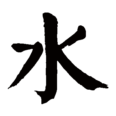 颜真卿