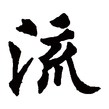 欧阳通